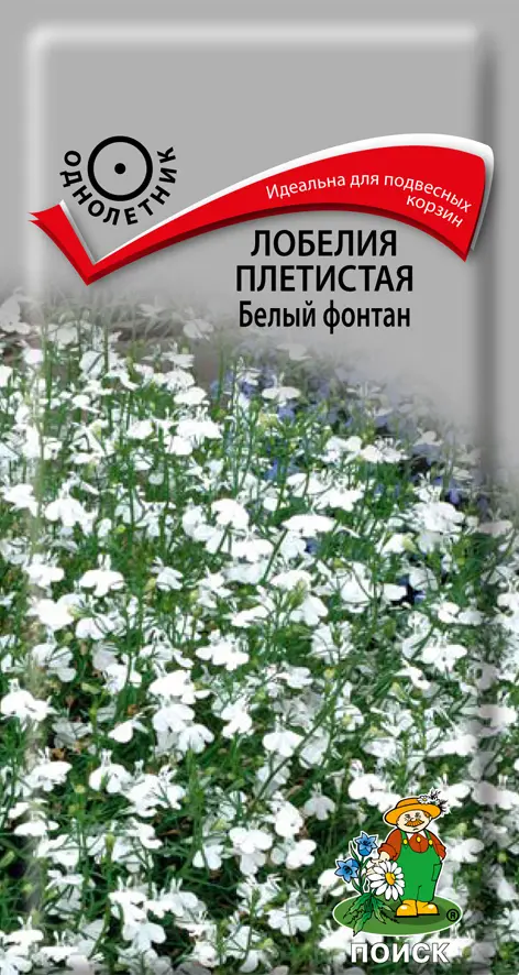 

Семена лобелия Белый фонтан Поиск SSS-86217950 1 уп.