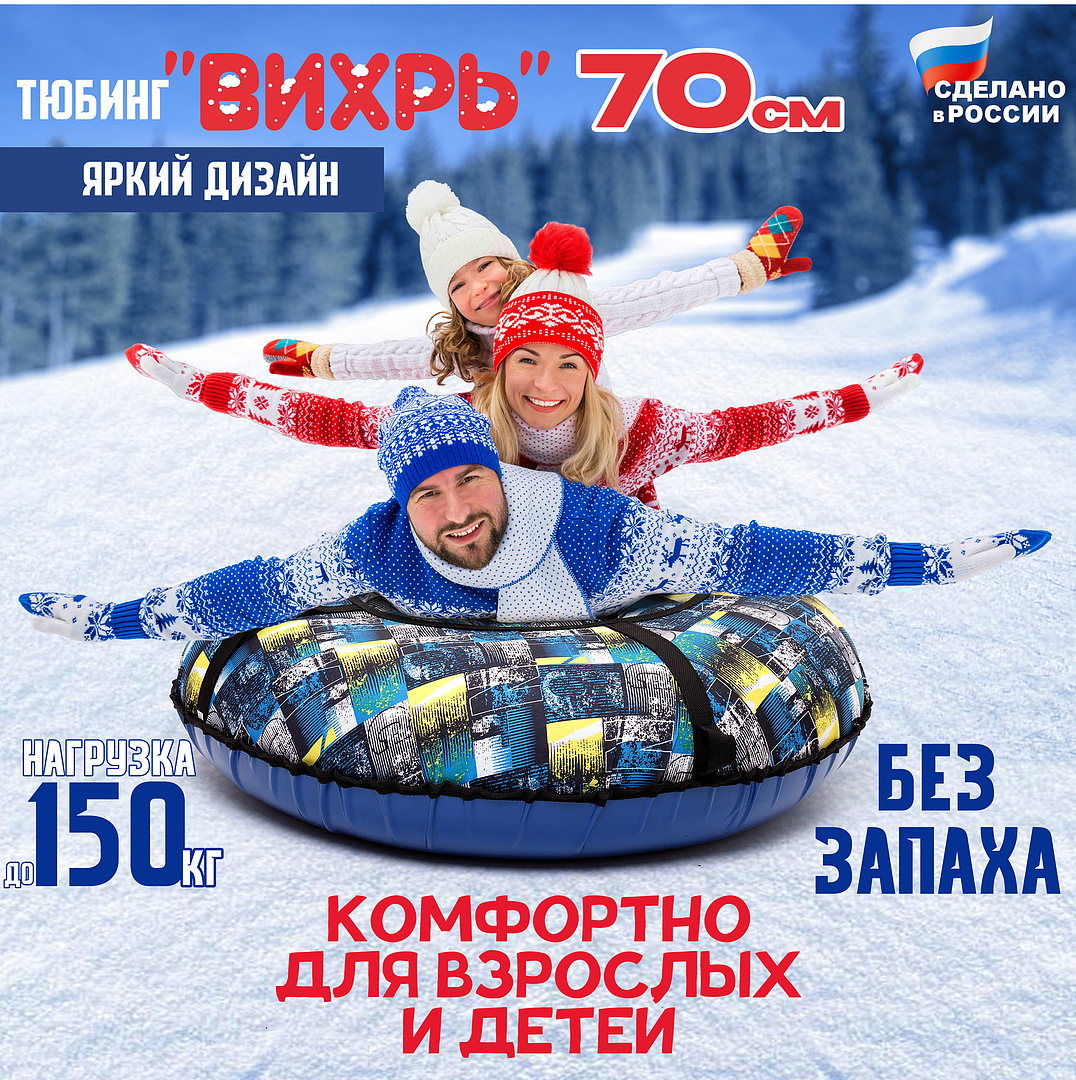 

Ватрушка Saimaa Вихрь Оксфорд принт 70 см, джинсы, Синий