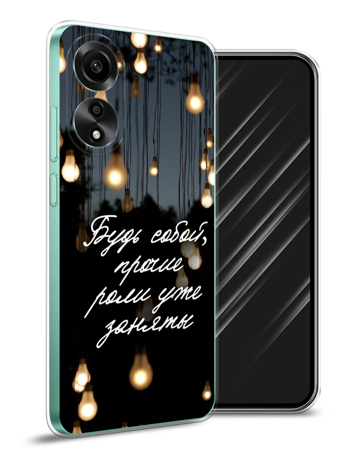 

Чехол Awog на Oppo A78 4G "Будь собой", Черный;серый;желтый, 2514750-1