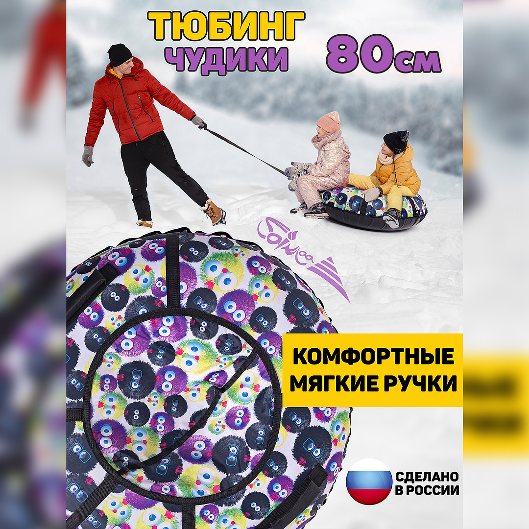 Ватрушка Saimaa Вихрь Оксфорд принт 80 см чудики 1790₽