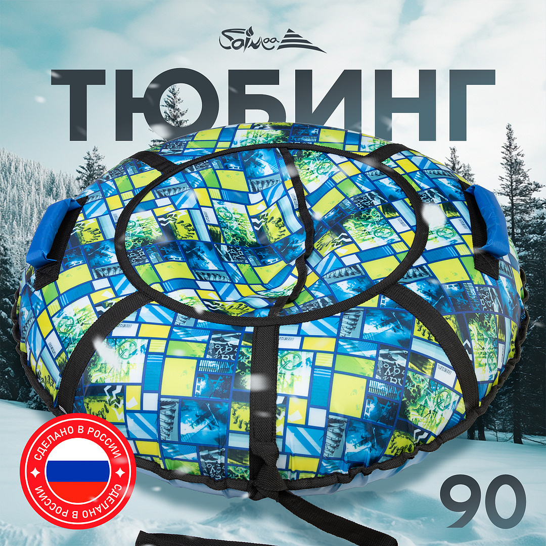 

Ватрушка Saimaa Вихрь Оксфорд принт 90 см, хобби, Зеленый
