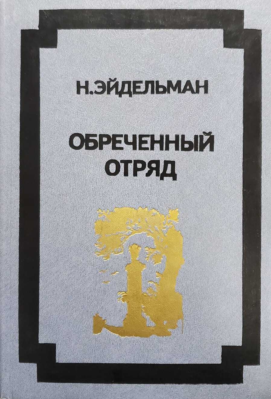 

Не говори ты Арктике - прощай