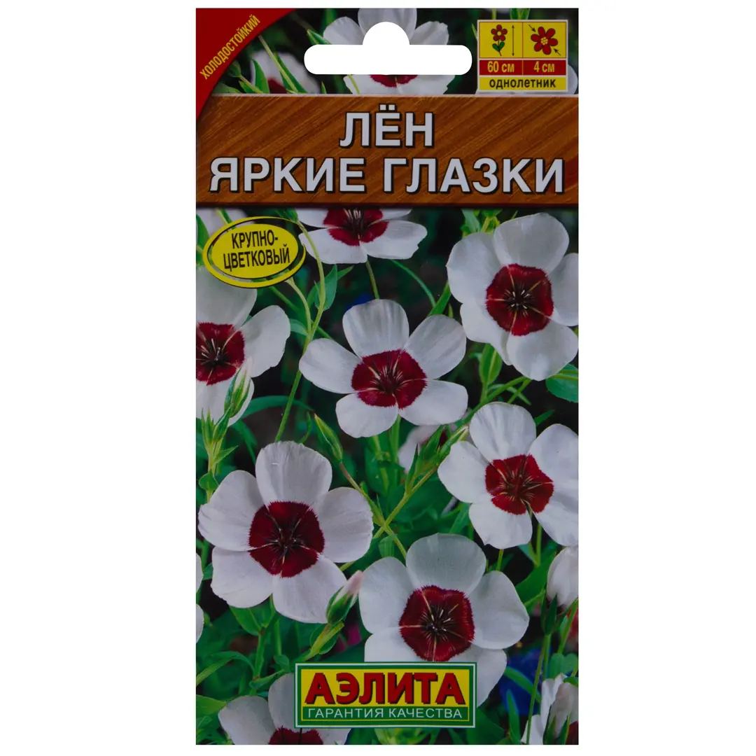 

Семена лен Яркие глазки SSS-17320490 1 уп.