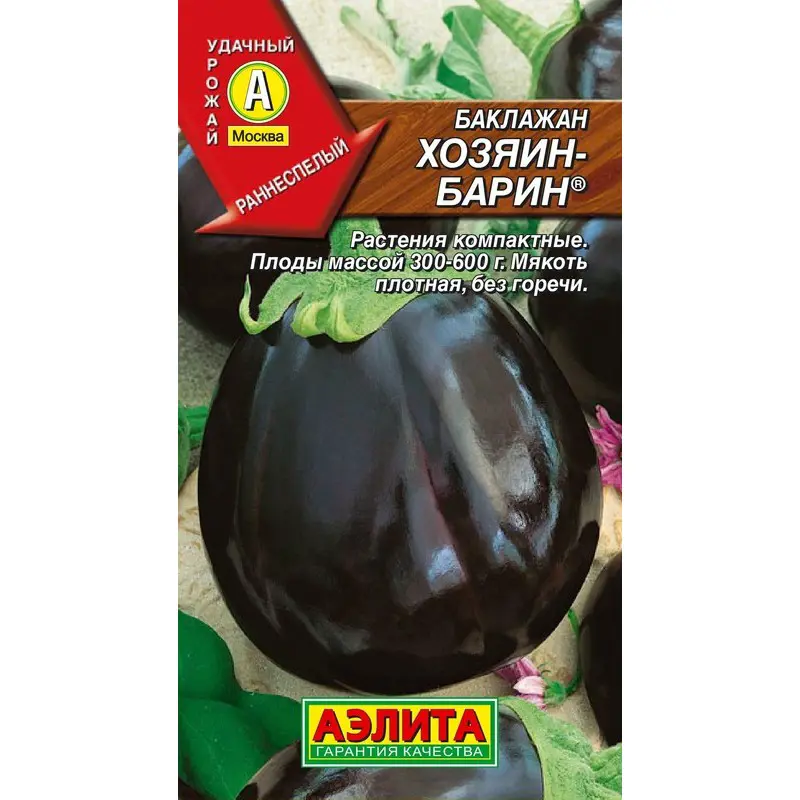 

Семена баклажан Хозяин-барин Аэлита SSS-17326189 1 уп.