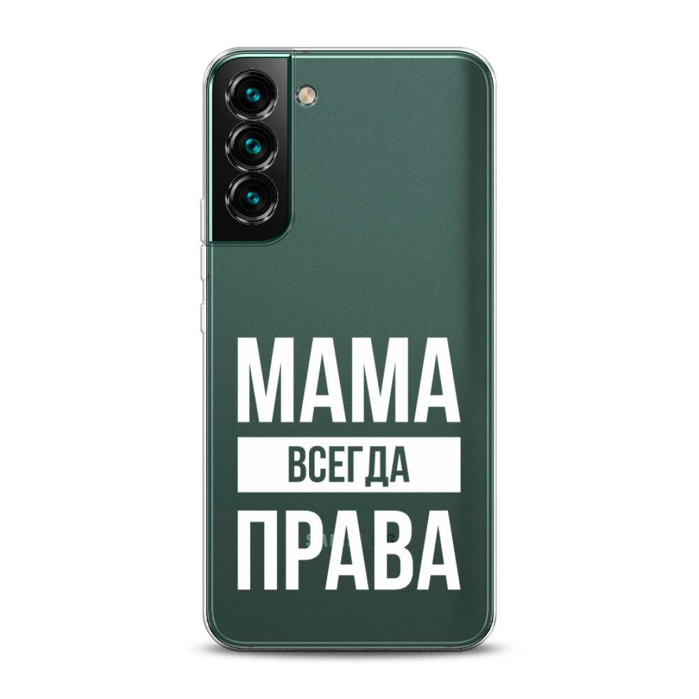 фото Чехол awog "мама права" для samsung galaxy s22