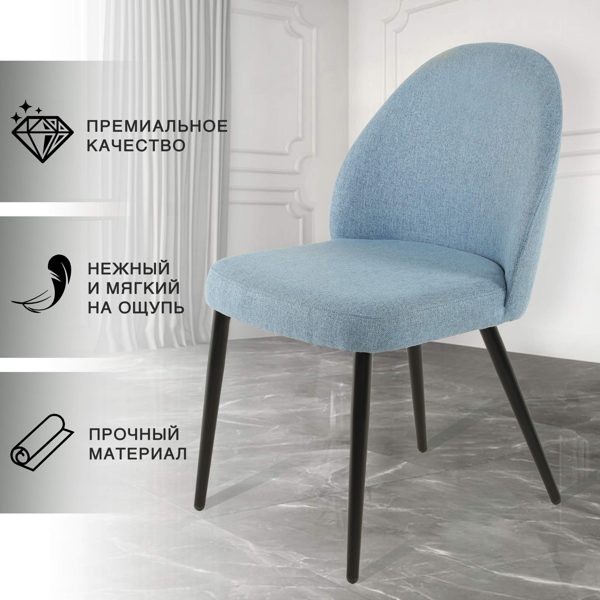

Стул для кухни Chic Chairs Bony Preston 750 синий, Bony