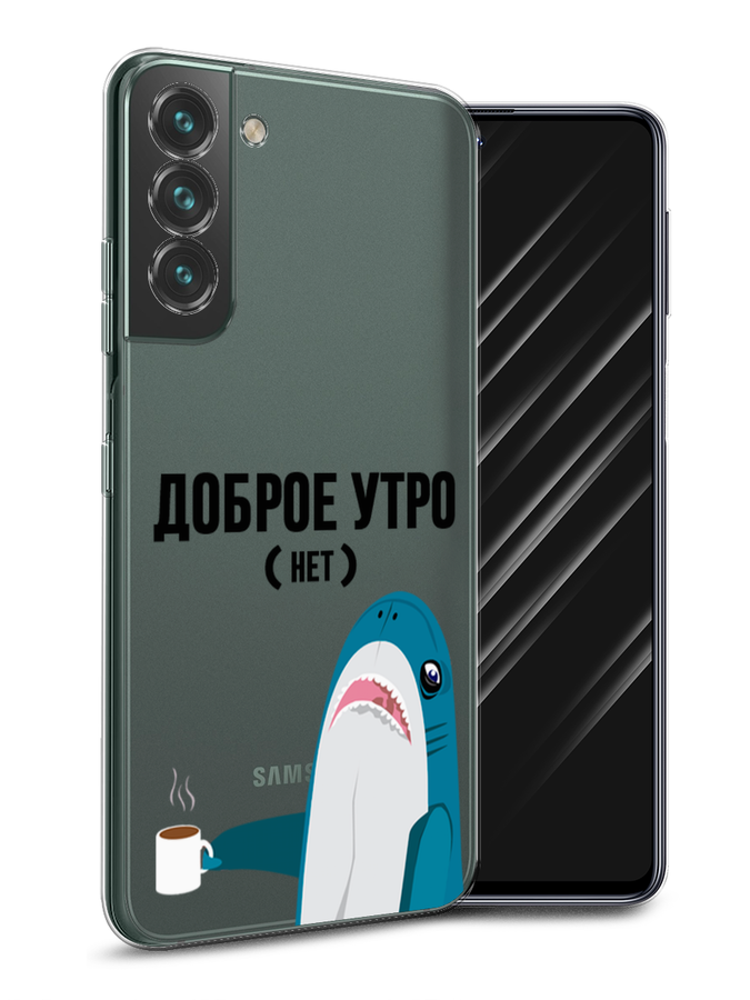 

Чехол Awog на Samsung Galaxy S22 / Самсунг S22 "Доброе утро", Синий;белый;черный, 2103850-2