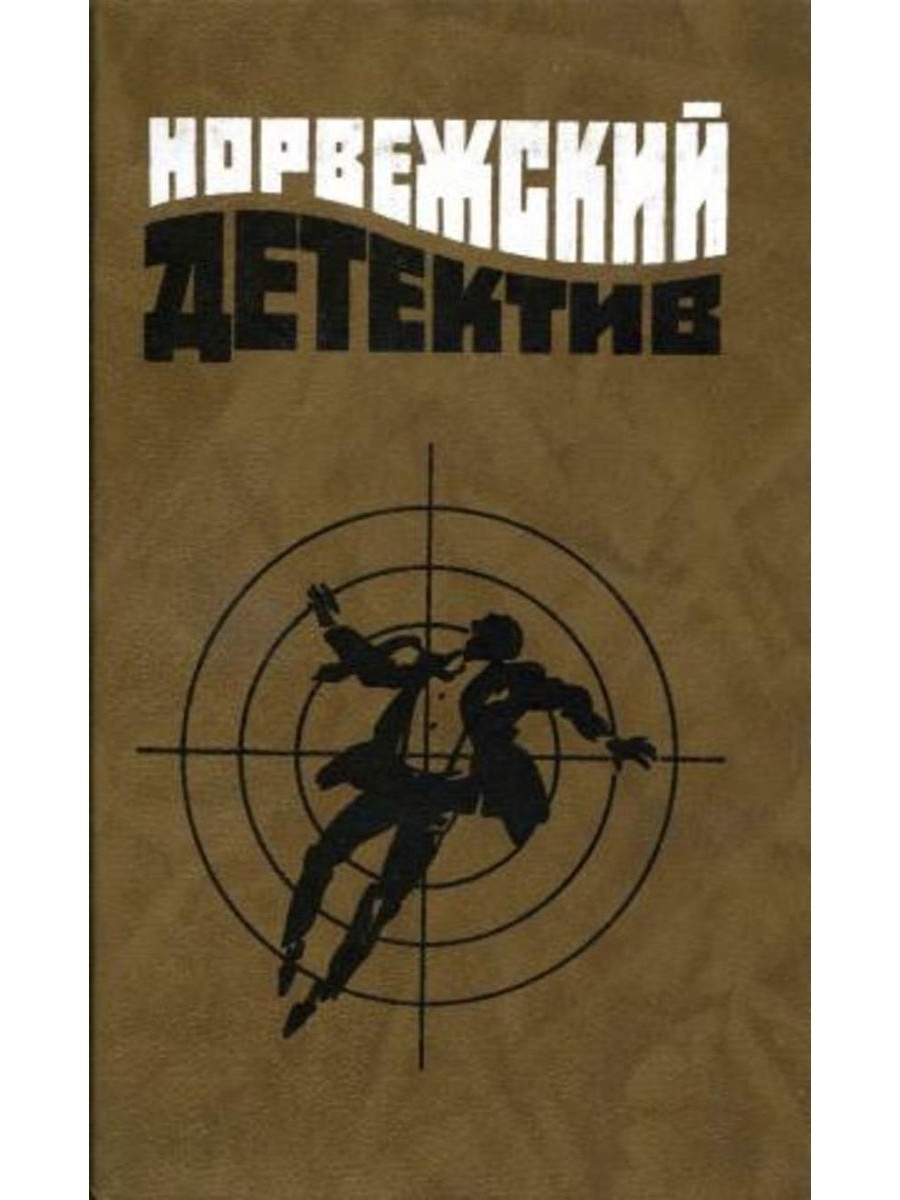 

Норвежский детектив