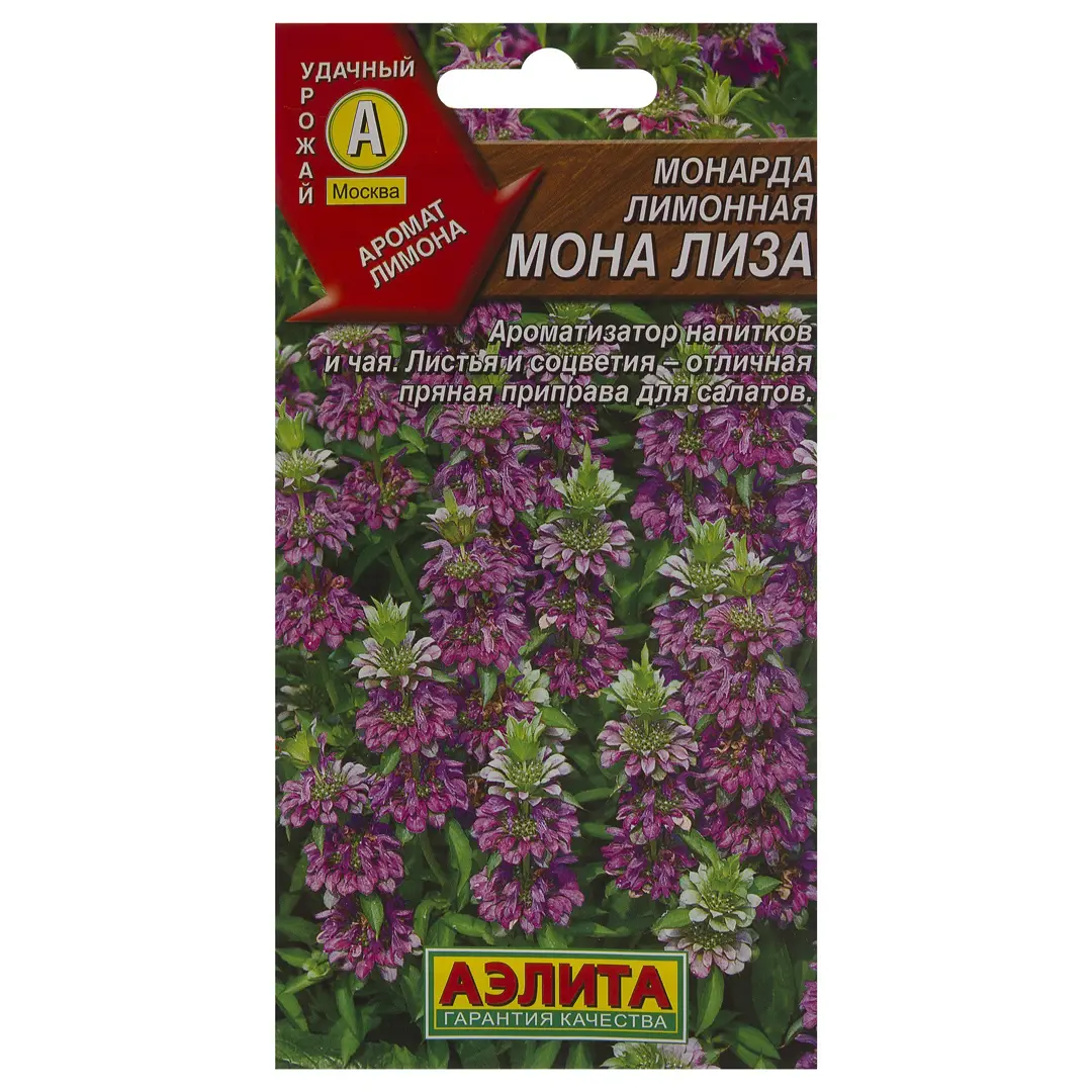

Семена Монарда лимонная «Мона Лиза»