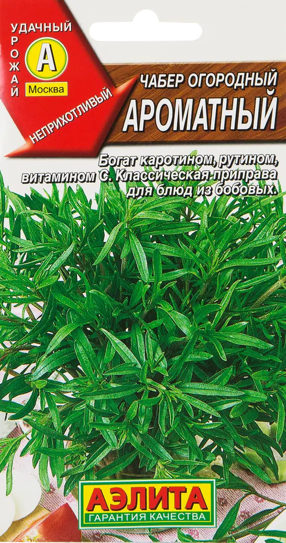 

Семена Чабер огородный Ароматный Аэлита