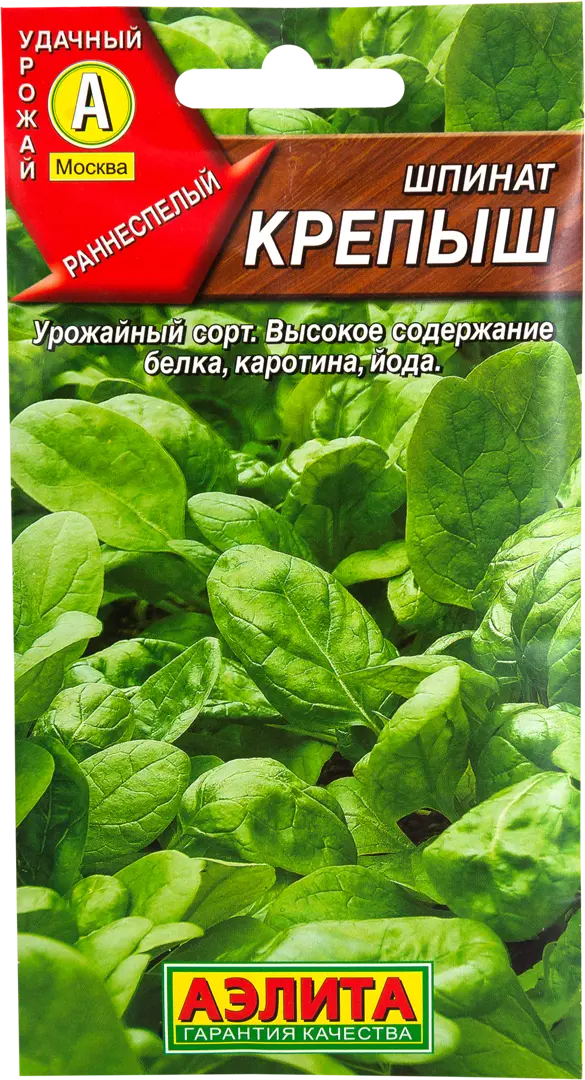 

Семена Шпинат Крепыш Аэлита