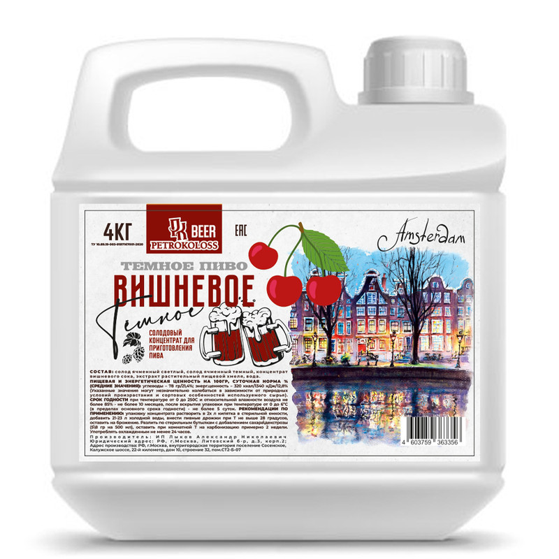 Солодовый концентрат для приготовления пива Petrokoloss 