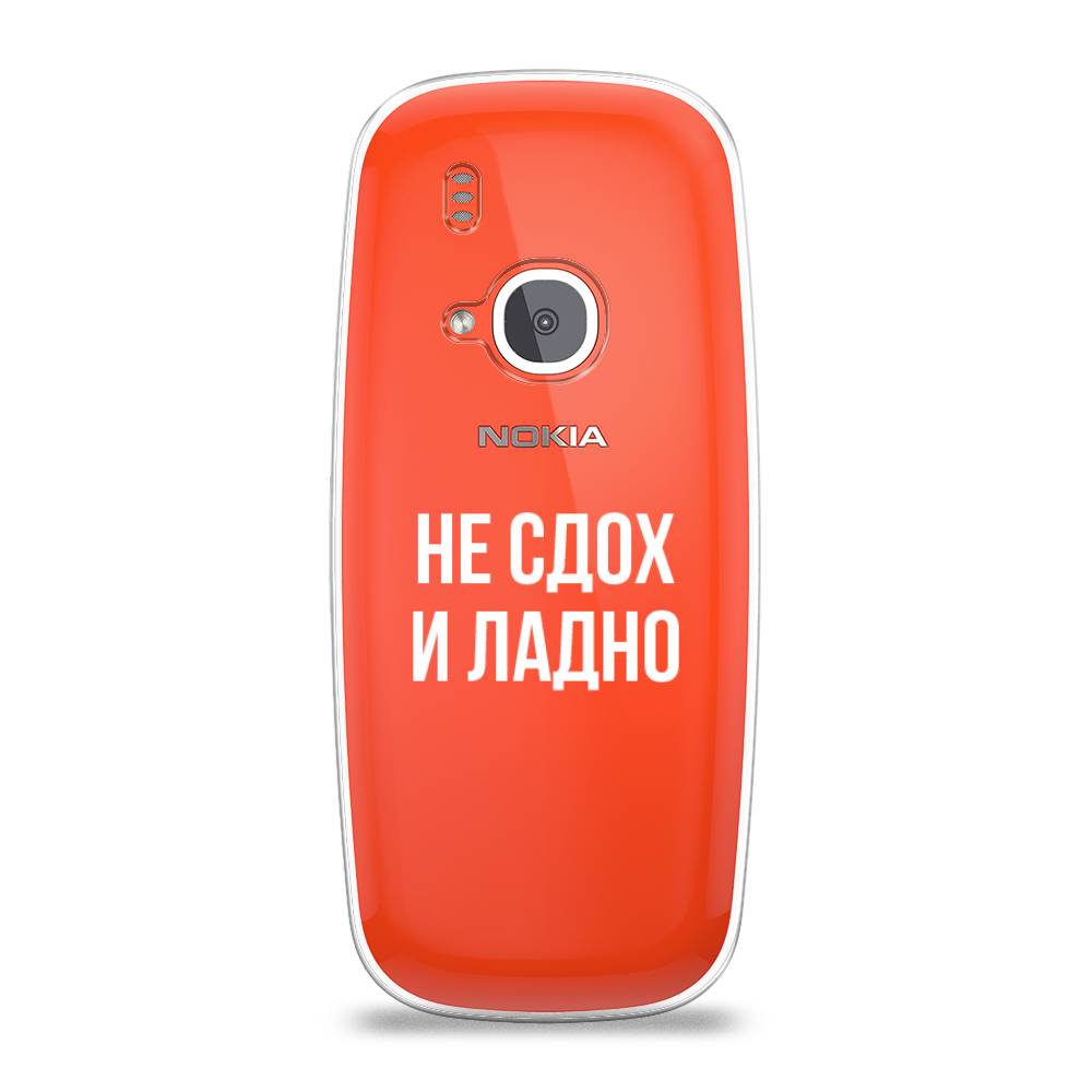 

Чехол Awog на Nokia 3310 (2017) / Нокиа 3310 (2017) "Не сдох и ладно", Бежевый;белый;прозрачный, 120550-6