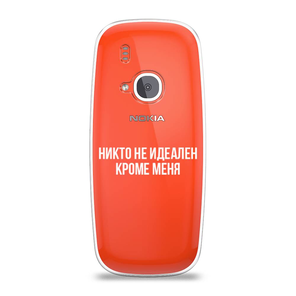 

Чехол Awog на Nokia 3310 (2017) / Нокиа 3310 (2017) "Никто не идеален кроме меня", Серый;прозрачный;белый, 120550-6