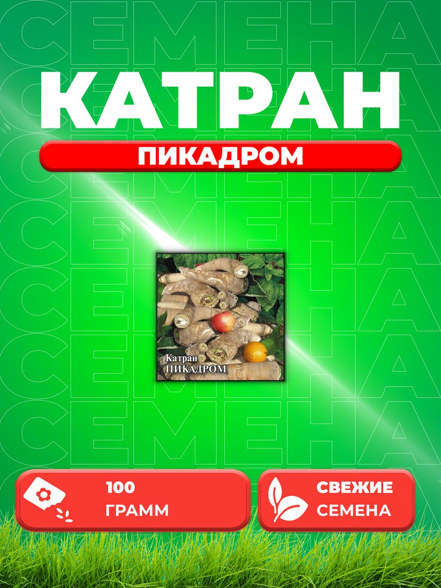 

Семена катран Пикадром Гавриш 106999493-1 1 уп.