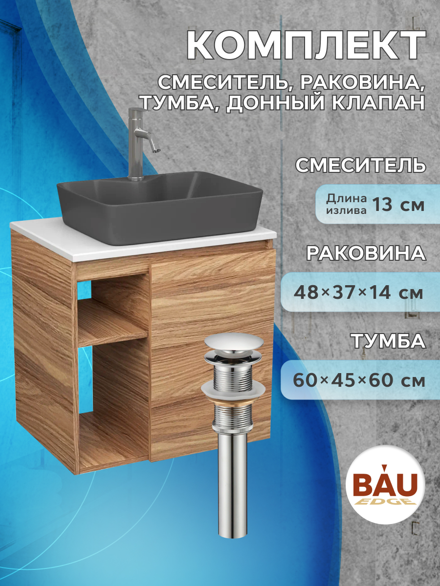 Тумба Bau Dream Blackwood 60,раковина BAU Cerama 48х37,смеситель Hotel Dream,выпуск