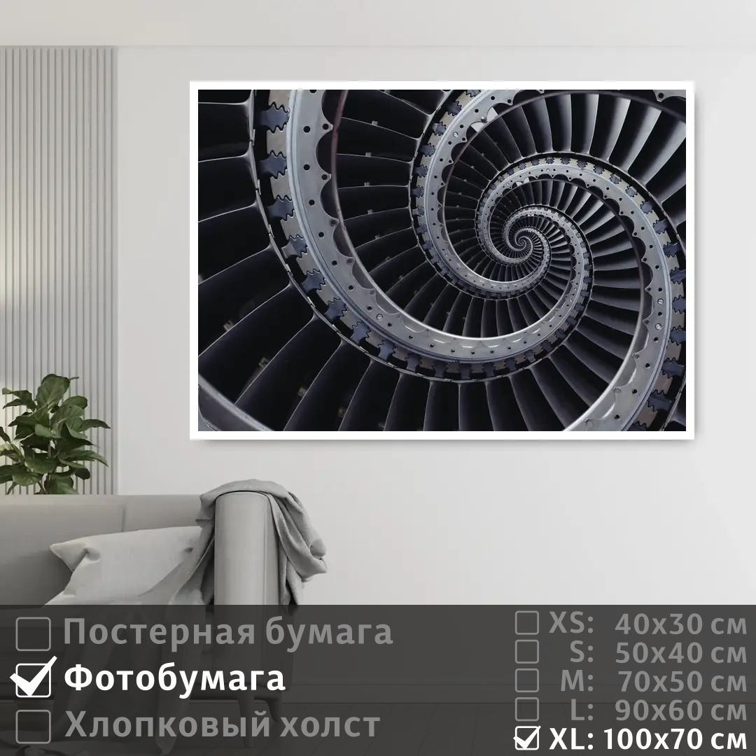 

Постер на фотобумаге ПолиЦентр Абстрактная турбина самолета 100х70 см, АбстрактнаяТурбинаСамолета1