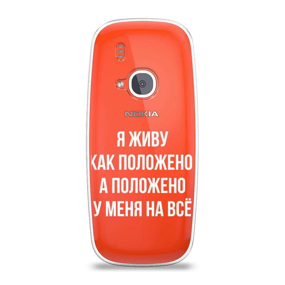 

Чехол Awog на Nokia 3310 (2017) / Нокиа 3310 (2017) "Живу как положено", Серый, 120550-6