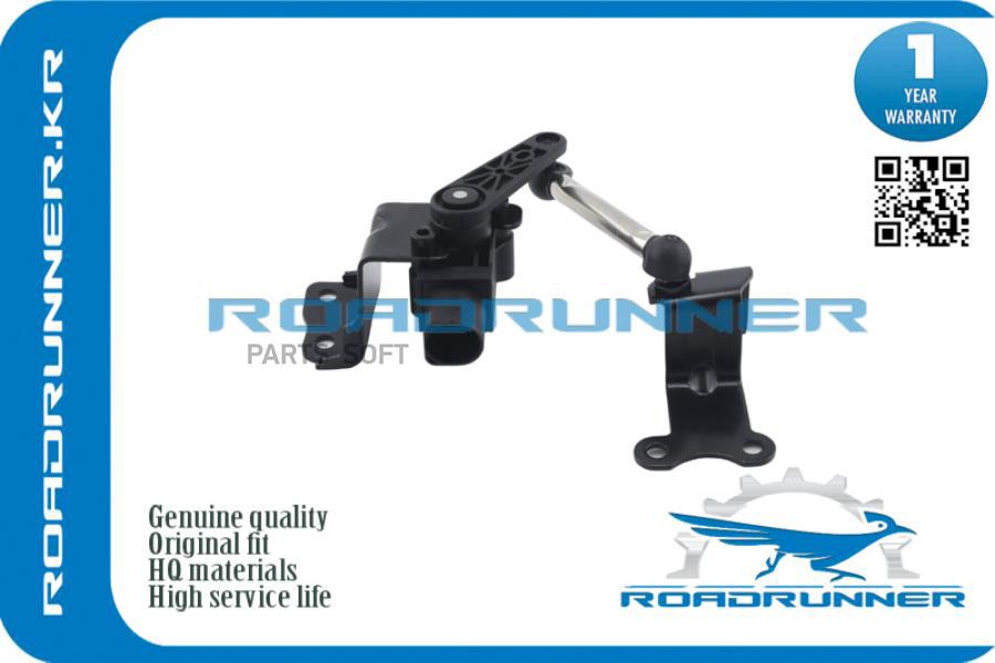 Датчик Дорожного Просвета 4P ROADRUNNER RR1K0941273M