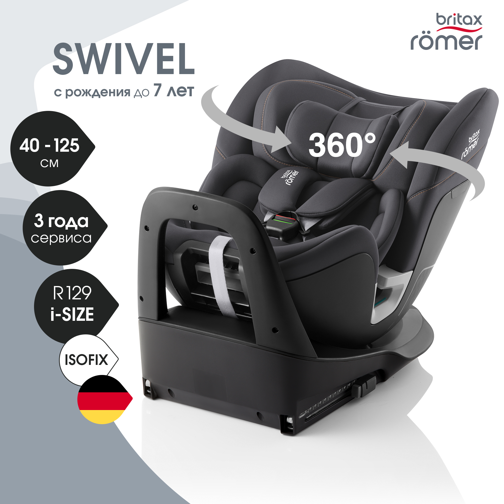 

Автокресло детское Britax Roemer SWIVEL Midnight Grey для детей с рождения до 7 лет, Серый, SWIVEL