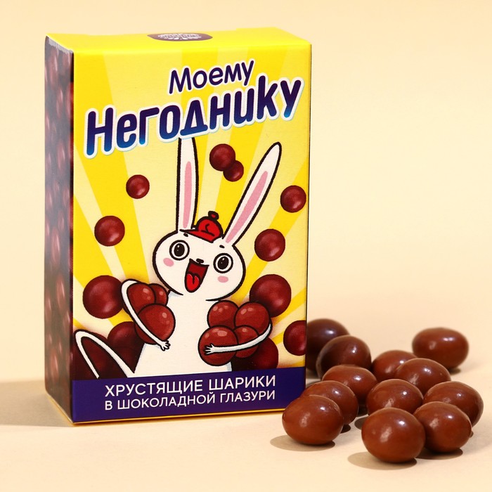 

Шоколадные шарики Фабрика Счастья негодник в коробке 37 г
