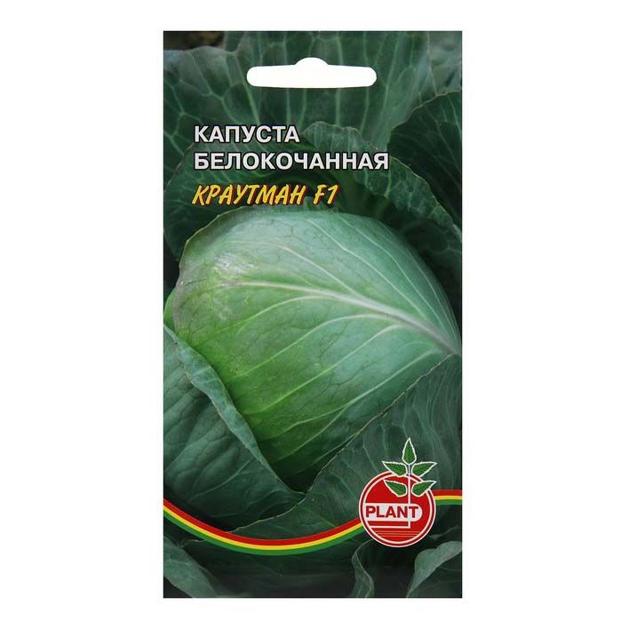 

Семена Капуста белокочанная Краутман 0,05 г