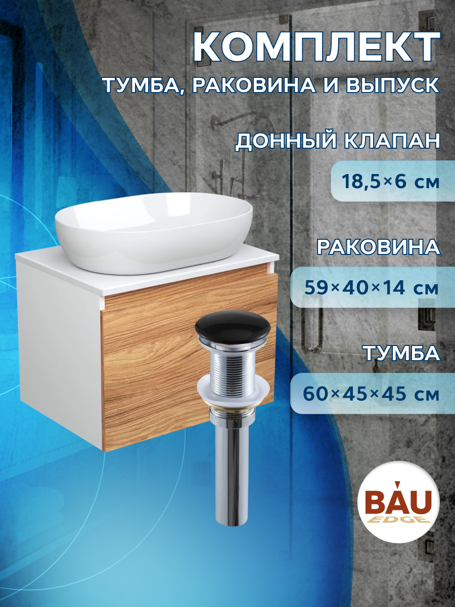 фото Тумба bau blackwood 60 с раковиной bau nimb 59х40, выпуск bauedge