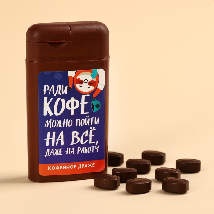 

Кофейное драже Фабрика Счастья ради кофе 12 г