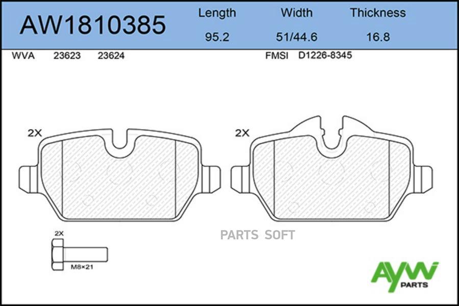 

Тормозные колодки AywiParts дисковые AW1810385