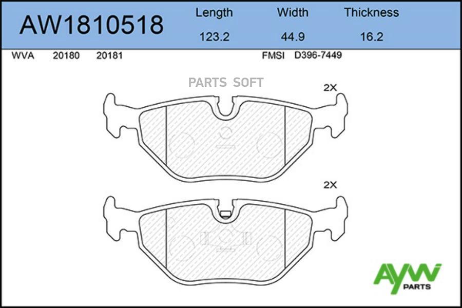 

Тормозные колодки AywiParts дисковые AW1810518