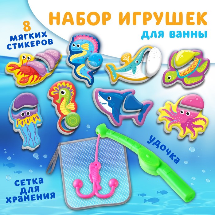 Игрушка для ванны Крошка Рыбалка: Обитатели моря и удочка