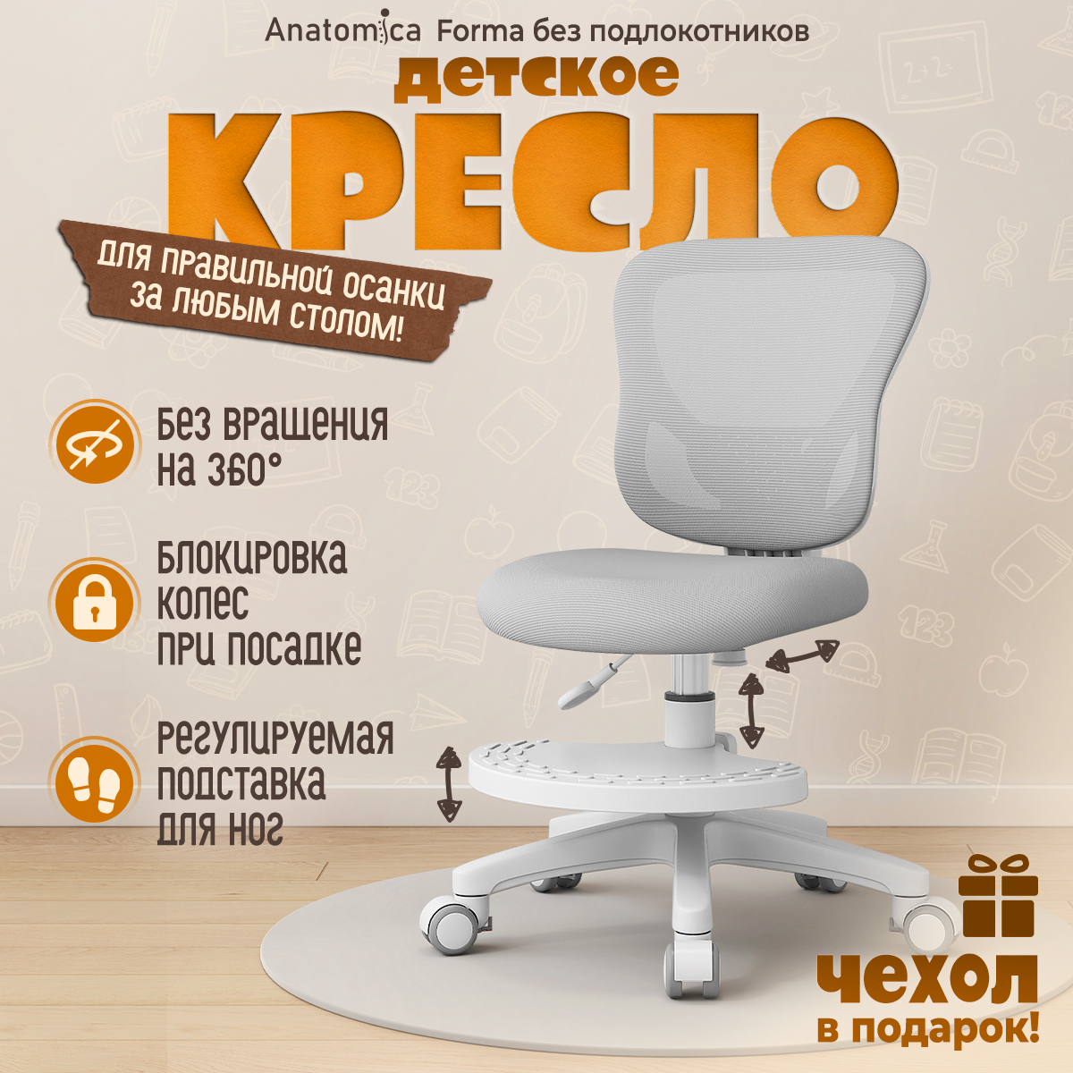 Детское кресло Anatomica Forma серый 17236₽