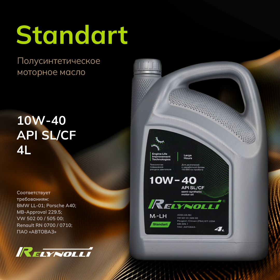 

Масло моторное Relynolli Standart M1-LH 10W-40, Полусинтетическое, 4 л, Standart M