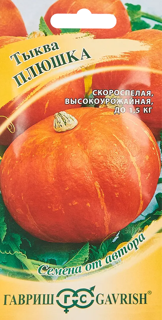 

Семена тыква Матрешка Гавриш SSS-86222888 1 уп.