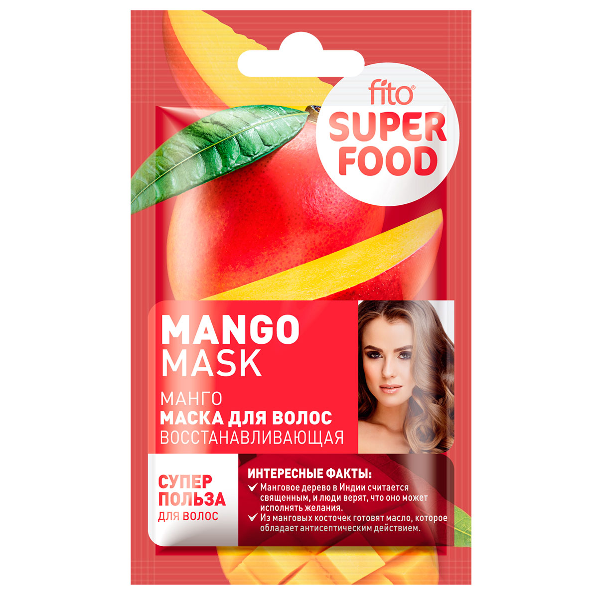 Маска Fito косметик Superfood Mango восстанавливающая для всех типов волос 20 г