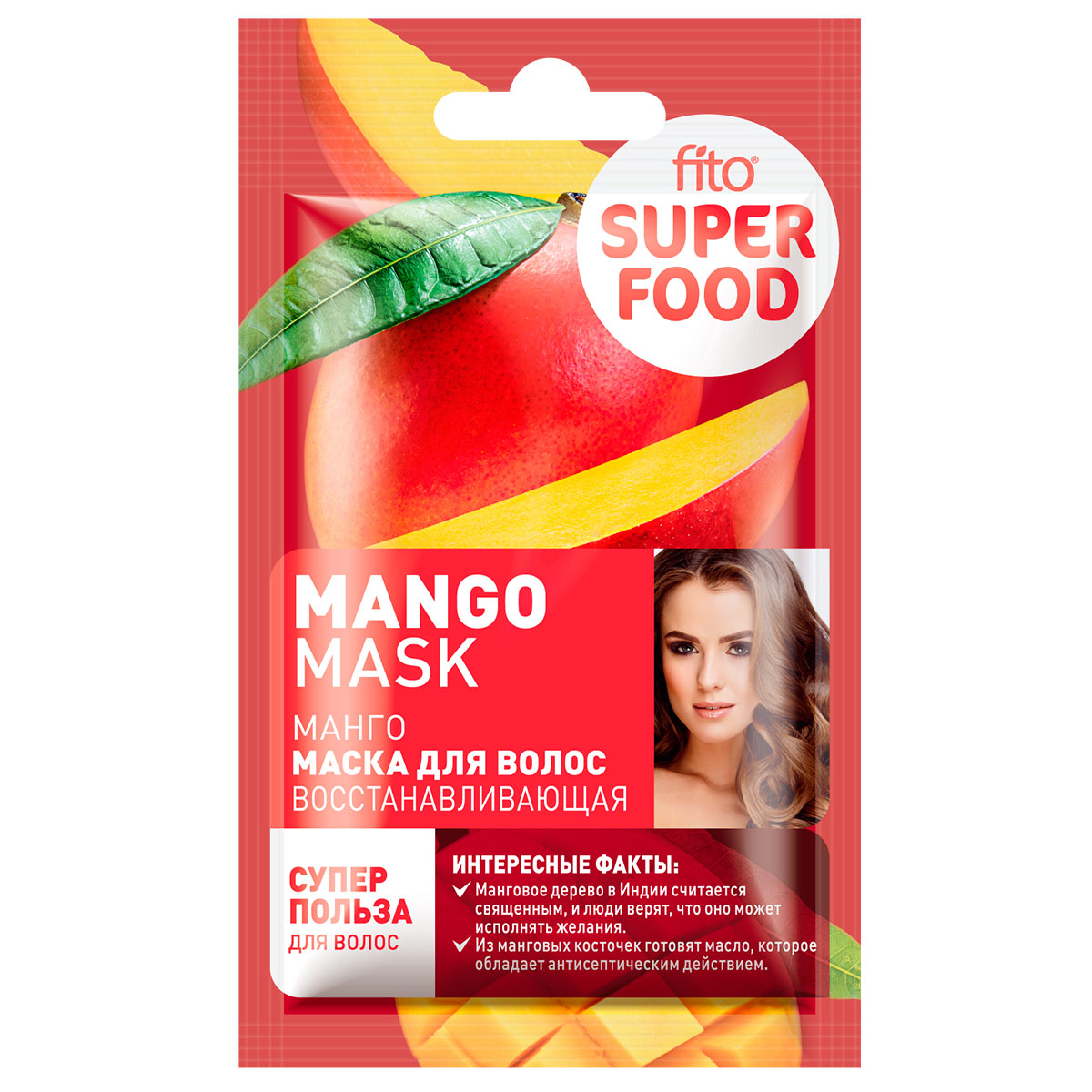 Манго для волос. Маска для волос Fito Superfood. Fito Косметик маска для волос. Masking манго. Масло для волос «манго».