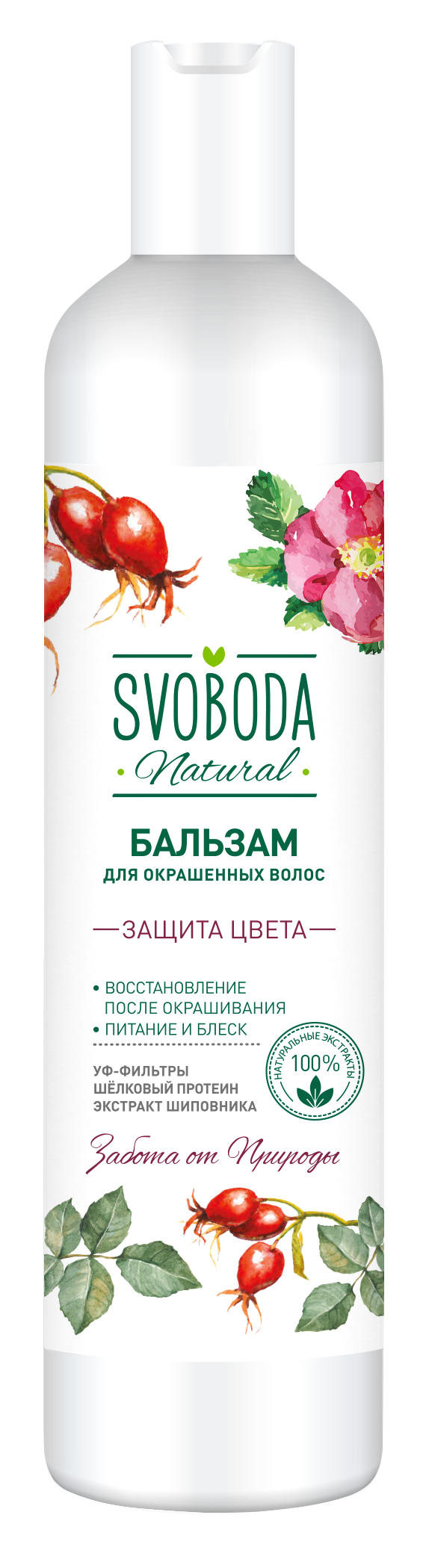Бальзам-ополаскиватель Svoboda Natural Защита цвета для окрашенных волос 430 мл body boom био бальзам для волос ультра забота matcha