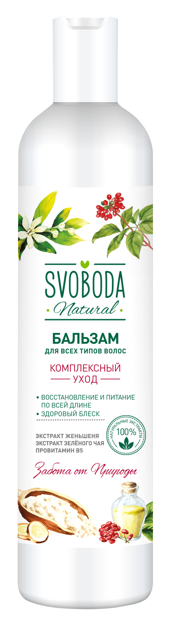 Бальзам-ополаскиватель Svoboda Natural Комплексный уход для всех типов волос 430 мл