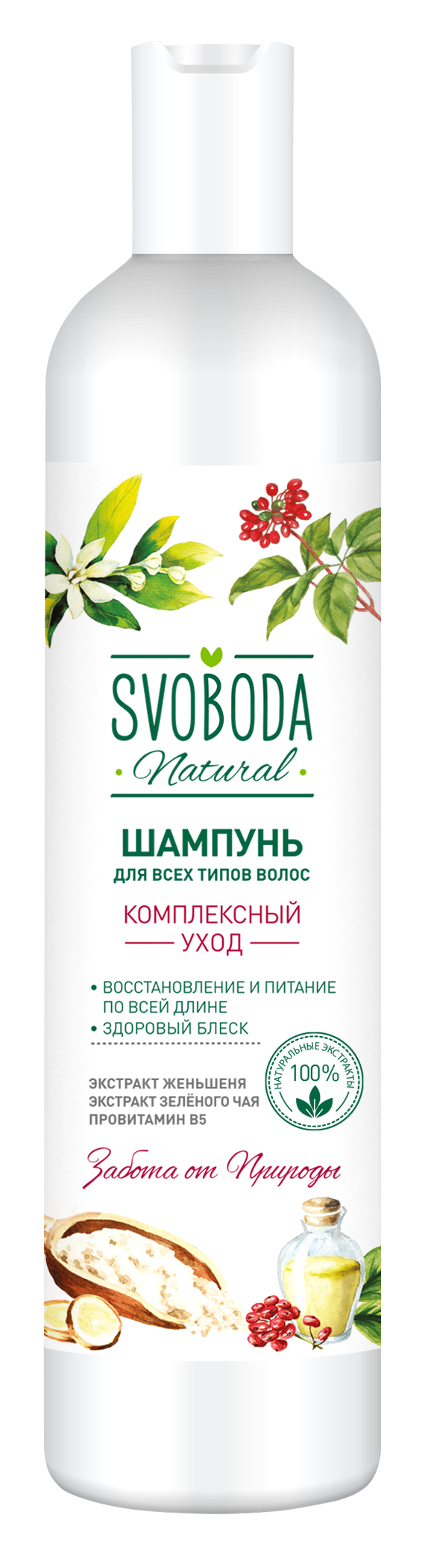 Svoboda natural