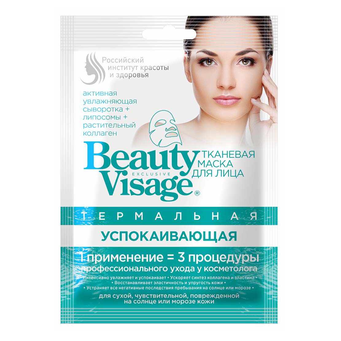 

Маска тканевая для лица Fito Косметик Beauty Visage термальная успокаивающая