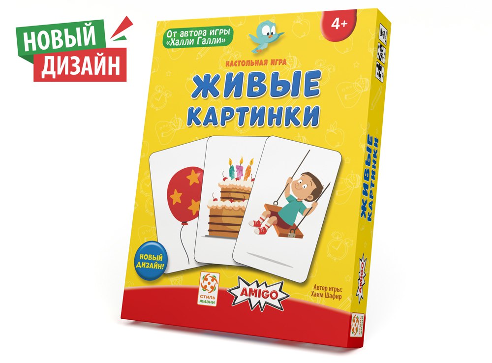 Карточная игра Живые Картинки (Shau Mal) карточная игра лас играс ные картинки для новорожденных 20 карт 7339484