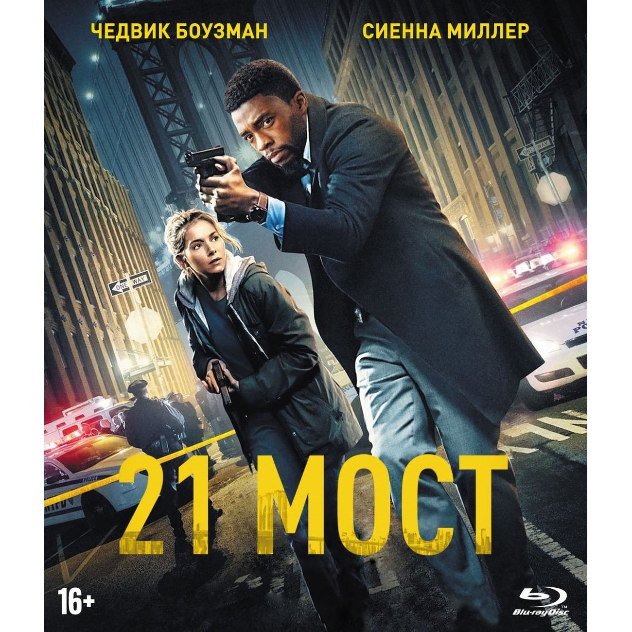 фото Bd 21 мост. специальное издание + карточки nd play