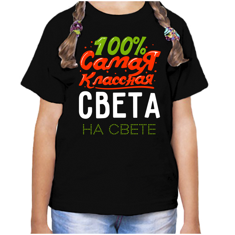 Футболка девочке белая 28 р-р 100 самая классная алевтина на свете