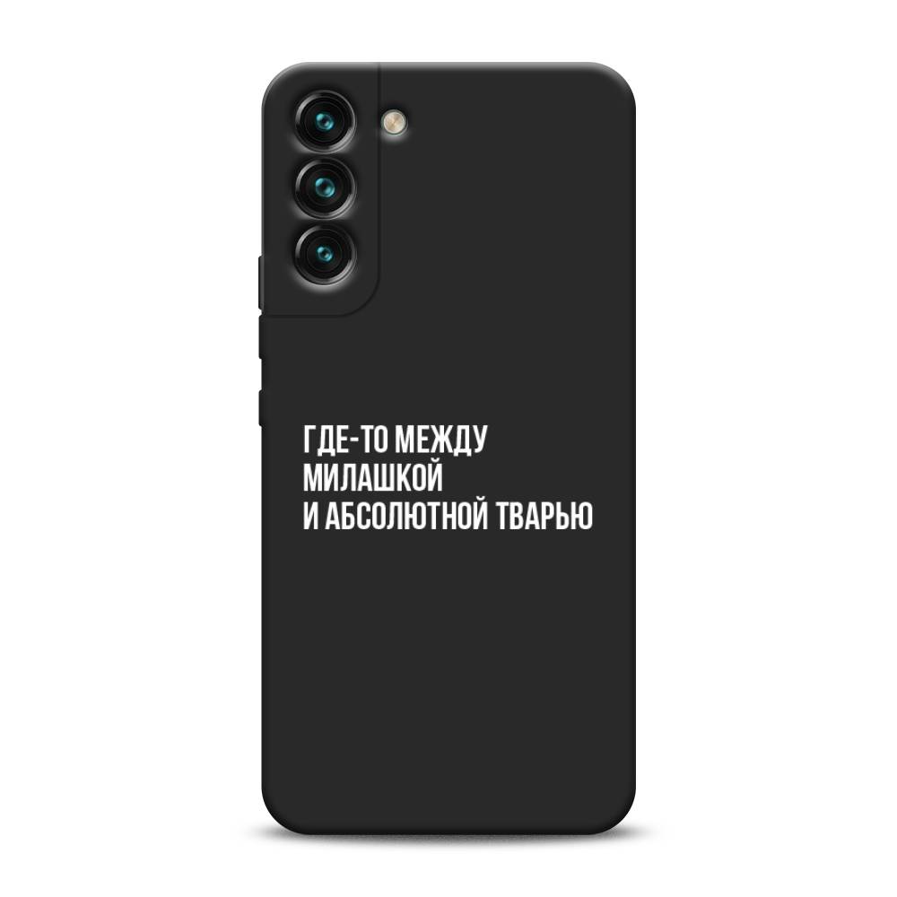 

Чехол Awog на Samsung Galaxy S22 / Самсунг S22 "Почти милашка", Серебристый, 2103852-1
