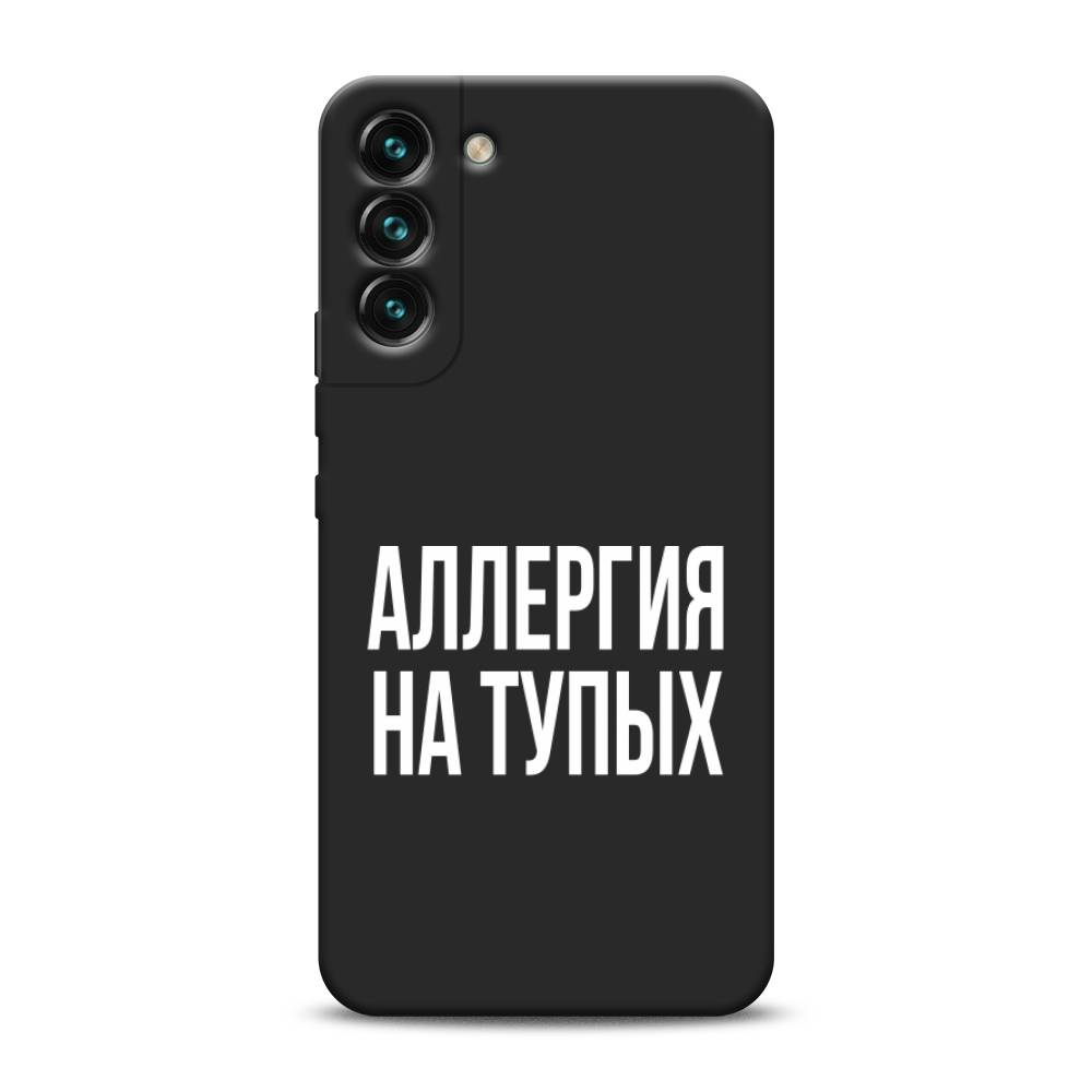 

Чехол Awog на Samsung Galaxy S22 / Самсунг S22 "Аллергия на тупых", Прозрачный;бежевый, 2103852-1