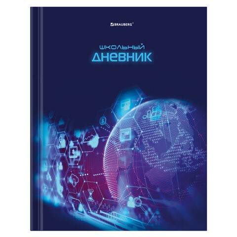 

Дневник 1-11 класс 40 л., твердый, BRAUBERG, глянцевая ламинация, "Internet", 106381