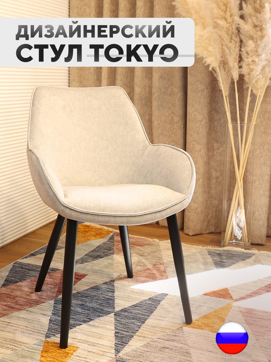 

Дизайнерский стул ArtGenesis Tokyo, антивандальная ткань, белый, Tokyo_Erica