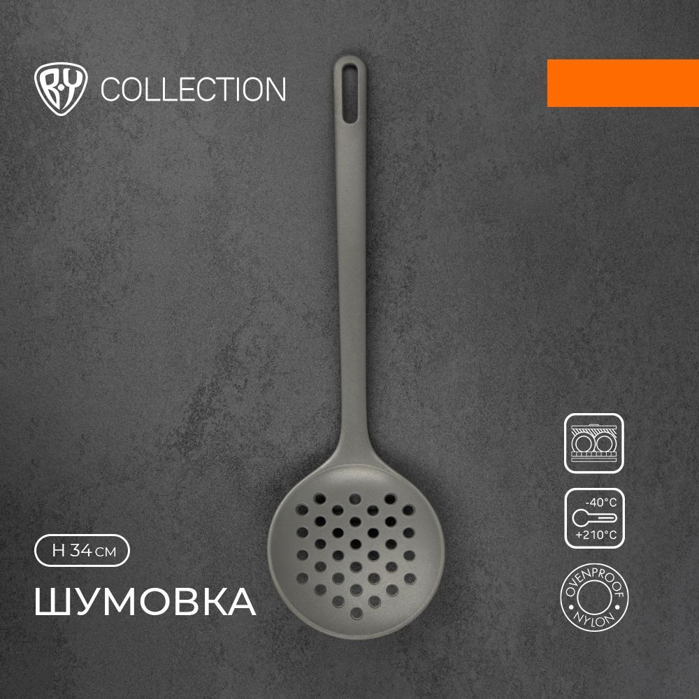 

Шумовка BY Collection Промо черная, Черный