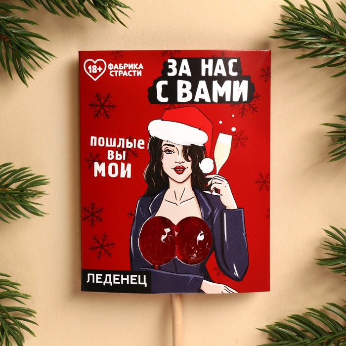 Леденец Фабрика Страсти в открытке за нас с вами 20 г