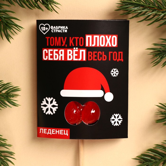 

Леденец Фабрика Страсти в открытке тому кто плохо себя вел 20 г